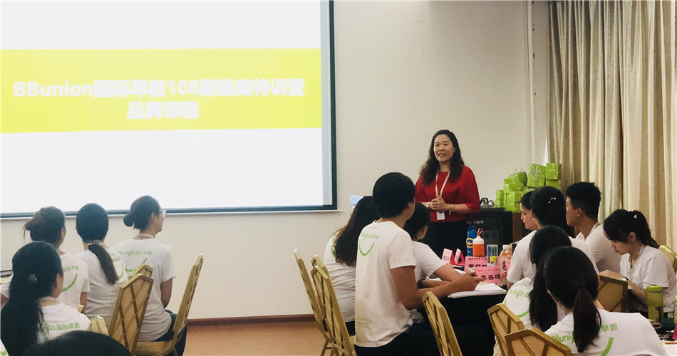 热爱蔓延，开启不凡未来--BBunion第108期雏鹰特训圆满结业