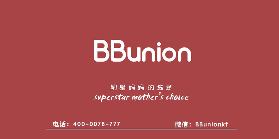 BBunion早教中心:让亲子早教展现出正能量 BBunion早教中心:让亲子早教展现出正能量