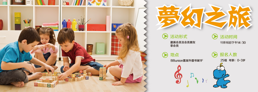 游园活动官网首页